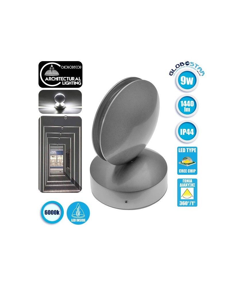 GLOBOSTAR® SEPTUM 93066 Μοντέρνο Φωτιστικό Τοίχου - Απλίκα LED 9W 1440lm 1° AC 220-240V IP44 Ψυχρό Λευκό 6000K - CREE XPE Chip & TÜV SÜD Driver - Γκρι Ανθρακί Ματ - Μ12 x Π11 x Υ17cm - 5 Χρόνια Εγγύηση